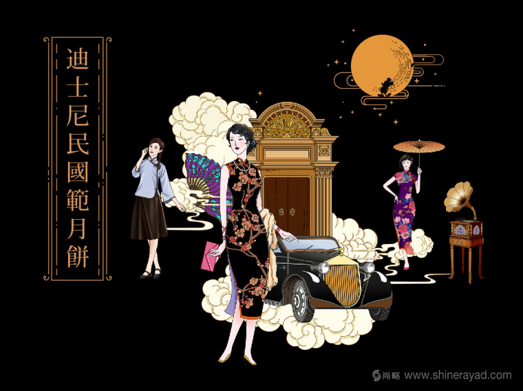 Disney迪斯尼“民國范”月餅產品創(chuàng)意剖析與包裝插畫設計欣賞30 Disney迪斯尼“民國范”月餅產品創(chuàng)意剖析與包裝插畫設計欣賞30