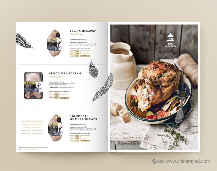 La Ferme農(nóng)場(chǎng)雞肉及家禽產(chǎn)品宣傳冊(cè)設(shè)計(jì)2