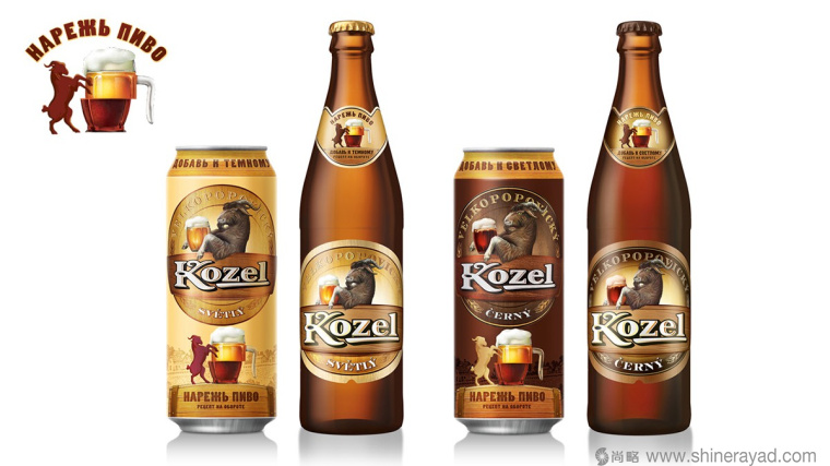 國外啤酒包裝設(shè)計(jì)欣賞——俄羅斯Kozel 啤酒山羊插畫包裝設(shè)計(jì)2 國外啤酒包裝設(shè)計(jì)欣賞——俄羅斯Kozel 啤酒山羊插畫包裝設(shè)計(jì)2