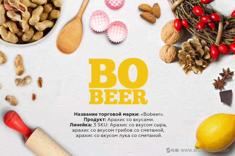 BoBee 袋裝花生花生米包裝設(shè)計-上海包裝設(shè)計公司2