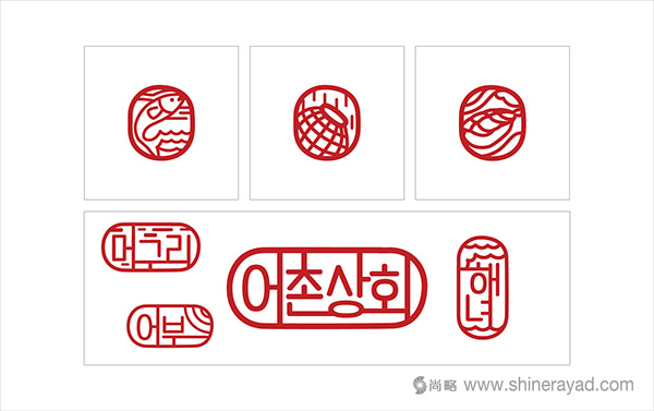 韓國(guó)漁村海鮮壽司餐廳餐飲品牌VI形象設(shè)計(jì)7