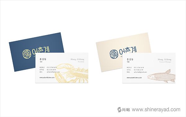 韓國(guó)漁村海鮮壽司餐廳餐飲品牌VI形象設(shè)計(jì)8