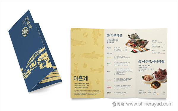 韓國(guó)漁村海鮮壽司餐廳餐飲品牌VI形象設(shè)計(jì)13