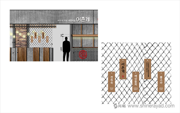 韓國(guó)漁村海鮮壽司餐廳餐飲品牌VI形象設(shè)計(jì)18
