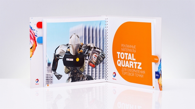 道達(dá)爾潤(rùn)滑油產(chǎn)品樣本目錄手冊(cè)設(shè)計(jì)-上海畫冊(cè)設(shè)計(jì)公司5