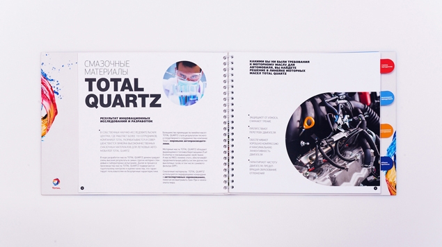 道達(dá)爾潤(rùn)滑油產(chǎn)品樣本目錄手冊(cè)設(shè)計(jì)-上海畫冊(cè)設(shè)計(jì)公司7