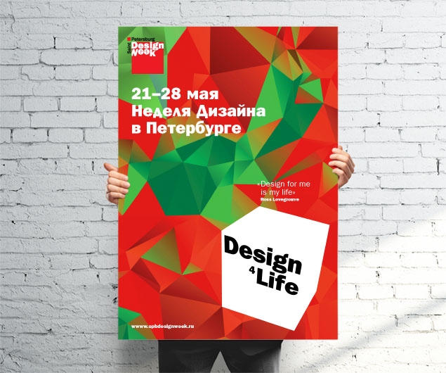 圣彼得堡設計周立體幾何形狀品牌VI視覺形象設計-上海VI設計公司1