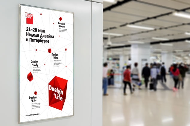 圣彼得堡設計周立體幾何形狀品牌VI視覺形象設計-上海VI設計公司3