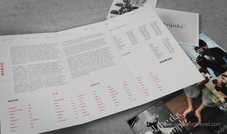 Yojoki Tea 茶葉logo設(shè)計(jì)與包裝設(shè)計(jì)