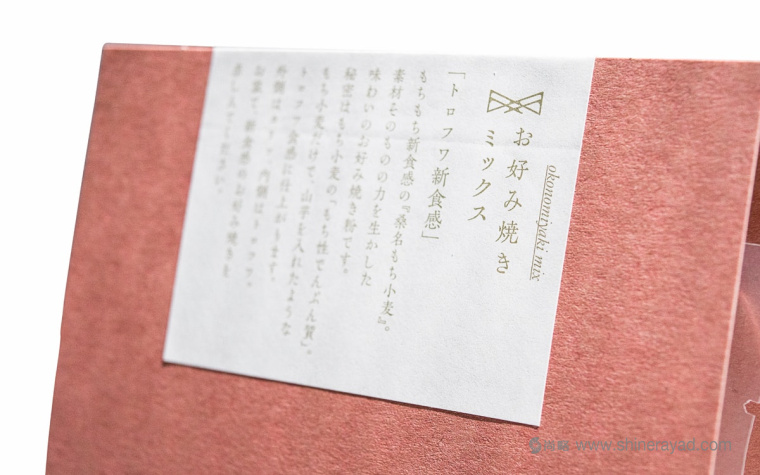 東風風格食品包裝設計-上海包裝設計公司設計欣賞