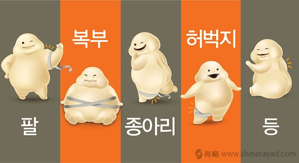 韓國整形醫(yī)院吉祥物設(shè)計(jì)——污力小胖子-上海廣告策劃公司2