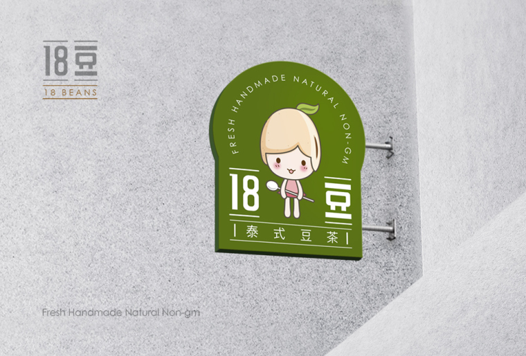 18豆泰式豆茶時(shí)尚奶茶店飲品店甜品店餐飲LOGO設(shè)計(jì)-上海LOGO設(shè)計(jì)公司1