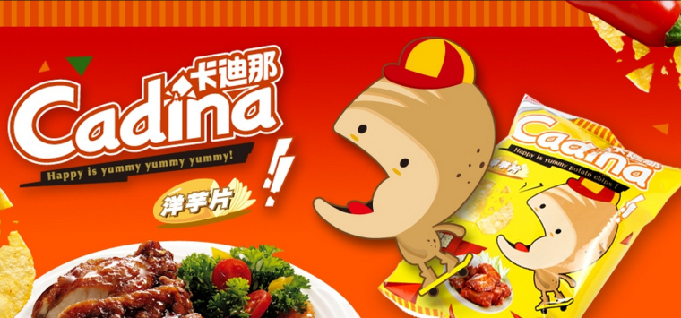 卡迪那品牌洋芋片休閑食品包裝設(shè)計-上海包裝設(shè)計公司-上海品牌設(shè)計公司1