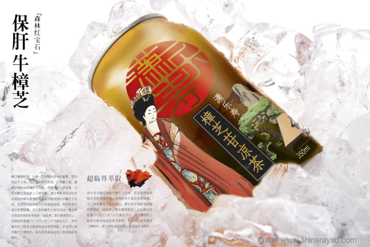 瀟樂壽苷樟芝涼茶唐朝仕女包裝設(shè)計-上海包裝設(shè)計公司1