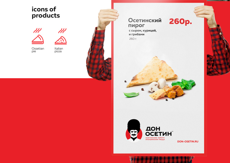 Don Osetin 烘培餡餅比薩餅餐飲品牌VI識別設(shè)計(jì)-上海品牌設(shè)計(jì)公司15