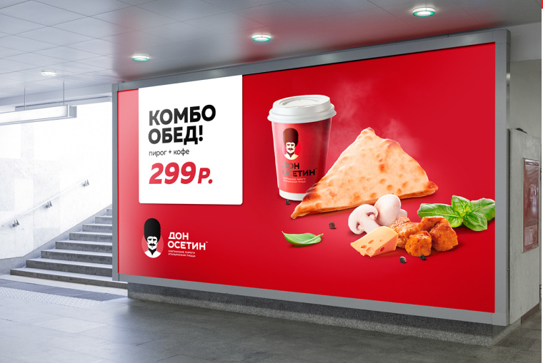 Don Osetin 烘培餡餅比薩餅餐飲品牌VI識別設(shè)計(jì)-上海品牌設(shè)計(jì)公司17