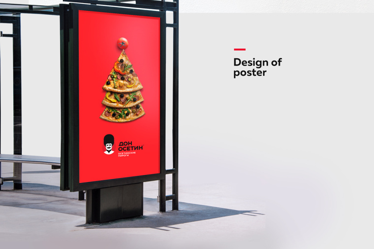 Don Osetin 烘培餡餅比薩餅餐飲品牌VI識別設(shè)計(jì)-上海品牌設(shè)計(jì)公司18