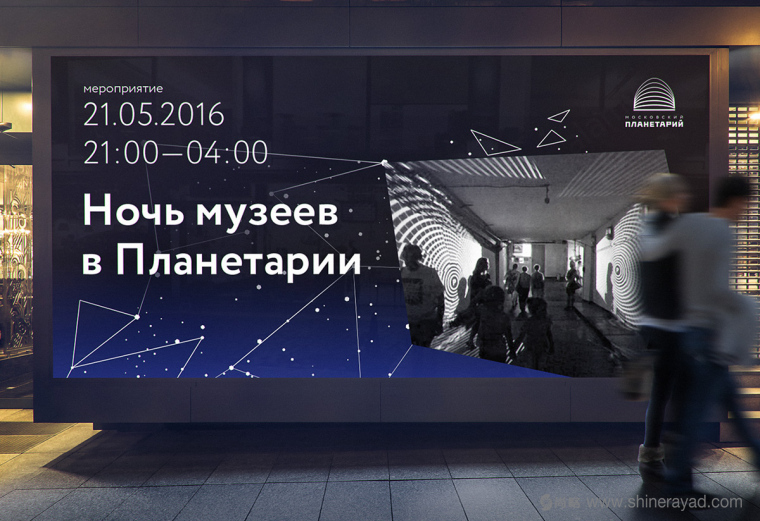 莫斯科天文館品牌形象更新設(shè)計(jì)--VI設(shè)計(jì)--上海VI設(shè)計(jì)公司 莫斯科天文館品牌形象更新設(shè)計(jì)--VI設(shè)計(jì)--上海VI設(shè)計(jì)公司