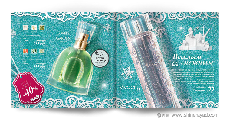 Oriflame 歐瑞蓮化妝品產(chǎn)品新年目錄手冊(cè)設(shè)計(jì)-上海畫冊(cè)設(shè)計(jì)公司欣賞4