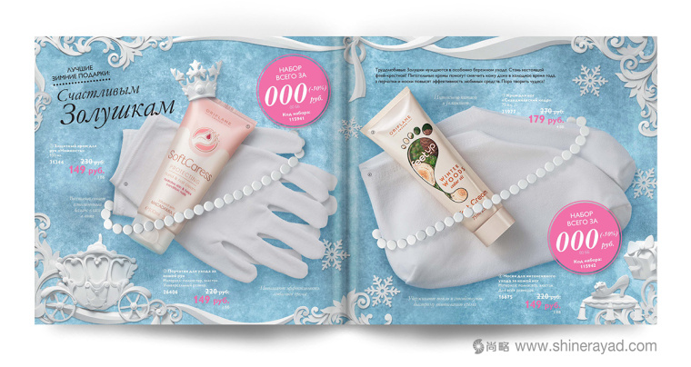Oriflame 歐瑞蓮化妝品產(chǎn)品新年目錄手冊(cè)設(shè)計(jì)-上海畫冊(cè)設(shè)計(jì)公司欣賞9