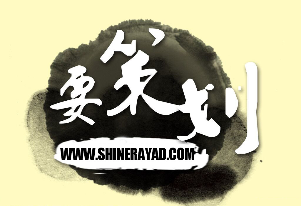 關(guān)于企業(yè)建設(shè)策劃部的問題-上海營銷策劃公司-尚略廣告公司 關(guān)于企業(yè)建設(shè)策劃部的問題-上海營銷策劃公司-尚略廣告公司