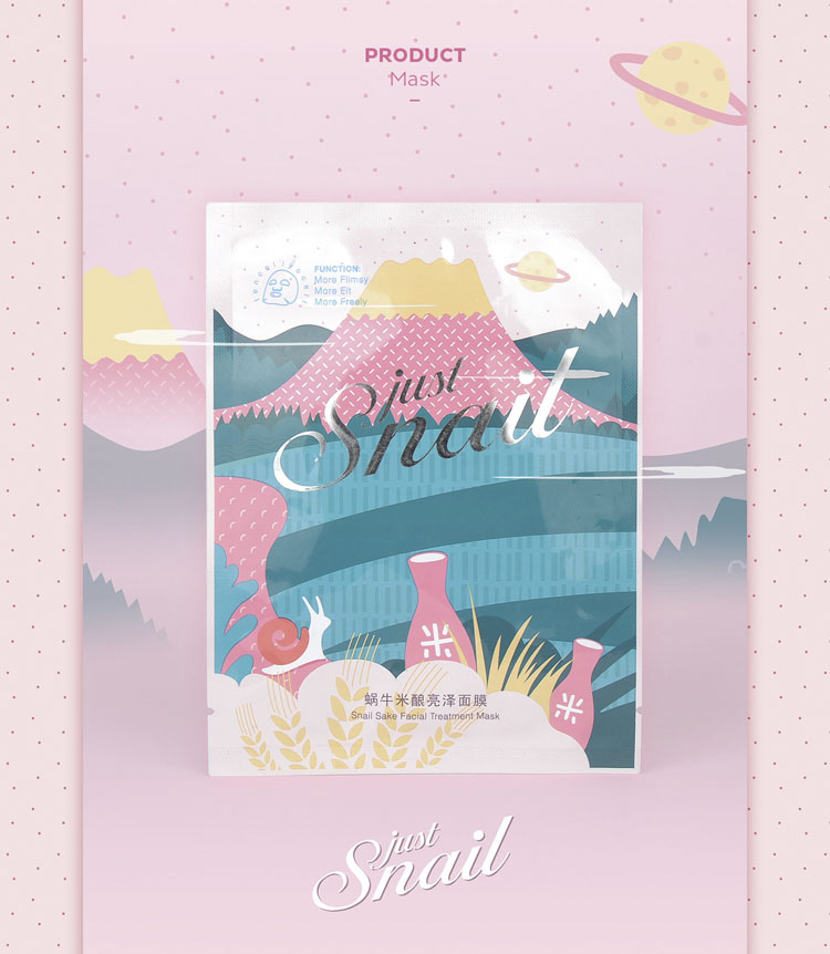 上海包裝設(shè)計(jì)公司設(shè)計(jì)欣賞:美麗加芬 Just Snail 蝸牛米釀系列化妝品護(hù)膚品包裝設(shè)計(jì)9 上海包裝設(shè)計(jì)公司設(shè)計(jì)欣賞:美麗加芬 Just Snail 蝸牛米釀系列化妝品護(hù)膚品包裝設(shè)計(jì)9