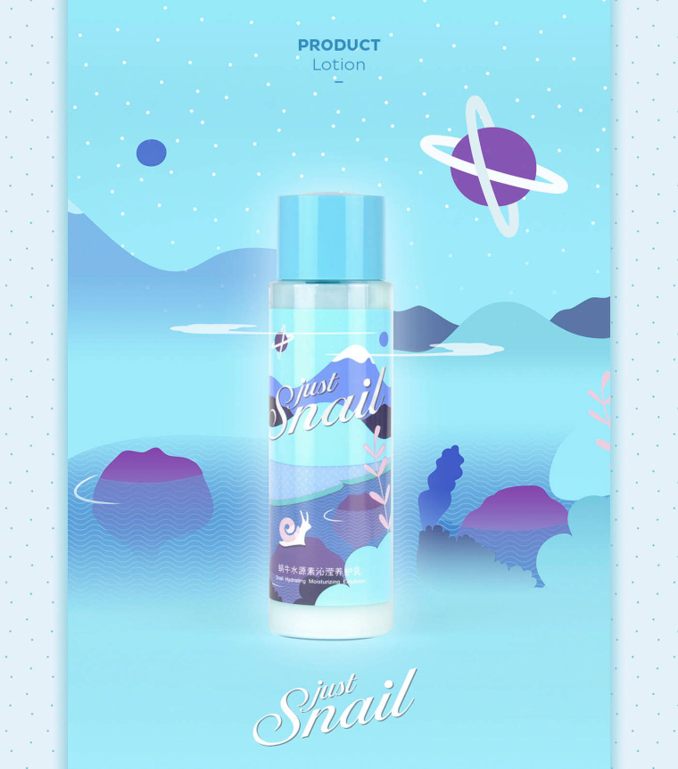 上海包裝設(shè)計公司欣賞-美麗加芬 Just Snail 蝸牛水源素沁瀅系列化妝品護膚品包裝設(shè)計8 上海包裝設(shè)計公司欣賞-美麗加芬 Just Snail 蝸牛水源素沁瀅系列化妝品護膚品包裝設(shè)計8