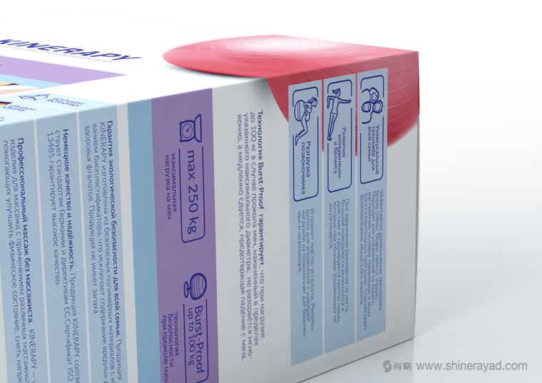 KINERAPY 運(yùn)動(dòng)康復(fù)醫(yī)療產(chǎn)品包裝設(shè)計(jì)-上海包裝設(shè)計(jì)公司4