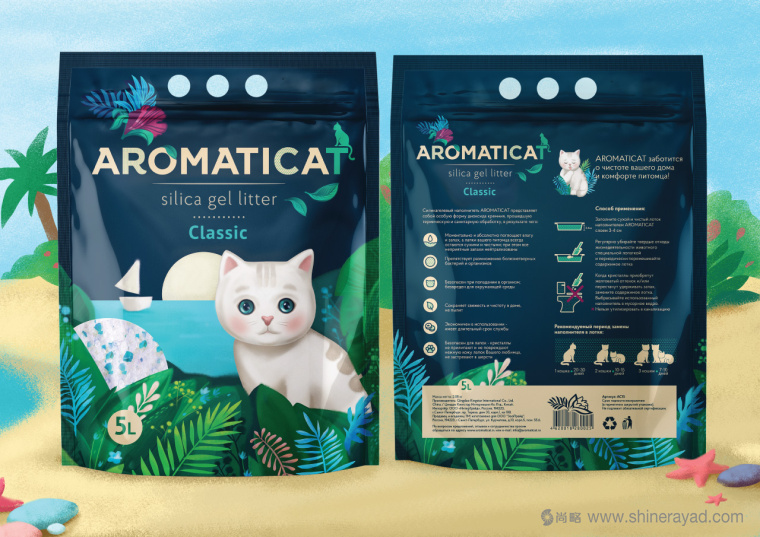 上海包裝設計公司設計欣賞AROMATICAT寵物貓貓砂包裝設計5
