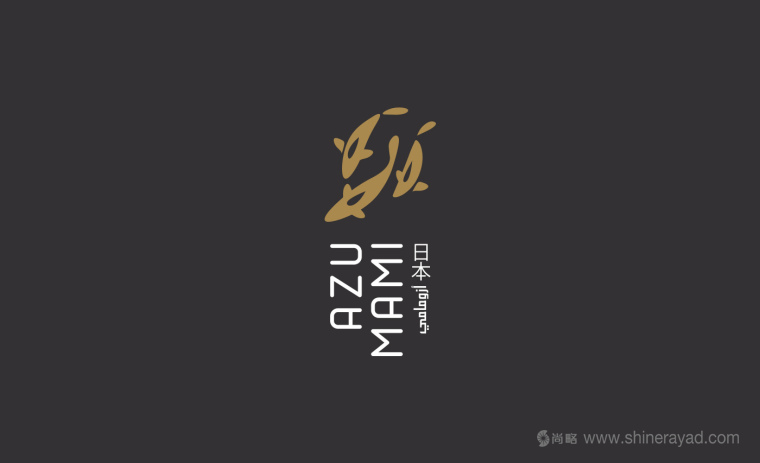 Azumami 日式餐廳東情西韻式餐飲品牌logo設(shè)計(jì)-上海LOGO設(shè)計(jì)公司1 Azumami 日式餐廳東情西韻式餐飲品牌logo設(shè)計(jì)-上海LOGO設(shè)計(jì)公司1
