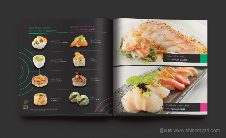 Azumami 日式餐廳東情西韻式餐飲品牌形象設(shè)計(jì)-菜譜設(shè)計(jì)-上海品牌形象設(shè)計(jì)公司8 Azumami 日式餐廳東情西韻式餐飲品牌形象設(shè)計(jì)-菜譜設(shè)計(jì)-上海品牌形象設(shè)計(jì)公司8