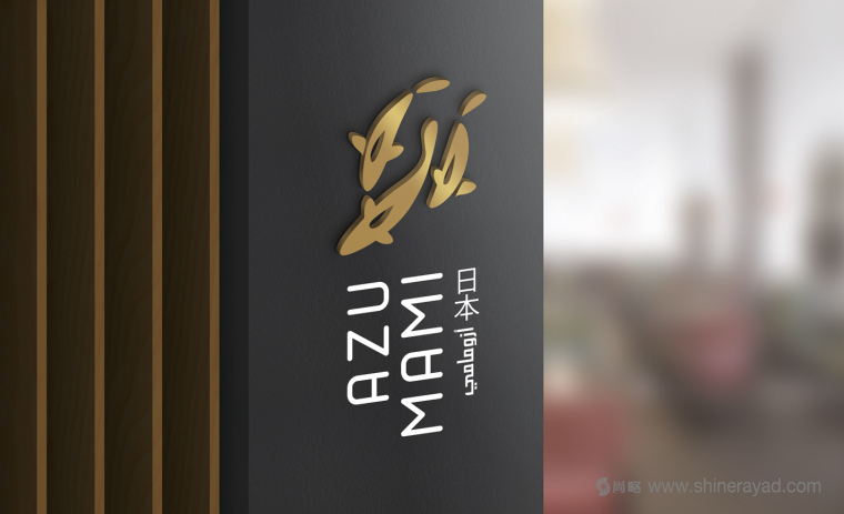 Azumami 日式餐廳東情西韻式餐飲品牌形象設(shè)計(jì)-上海品牌形象設(shè)計(jì)公司15 Azumami 日式餐廳東情西韻式餐飲品牌形象設(shè)計(jì)-上海品牌形象設(shè)計(jì)公司15