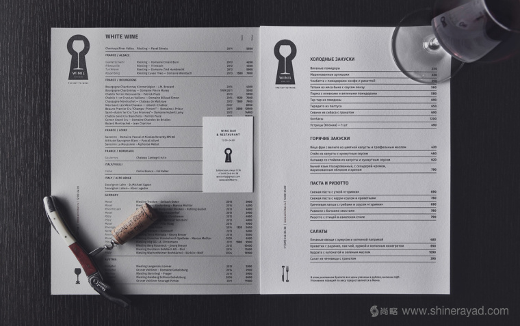 上海logo設計佳作收集:Winil 葡萄酒酒吧logo設計2 上海logo設計佳作收集:Winil 葡萄酒酒吧logo設計2