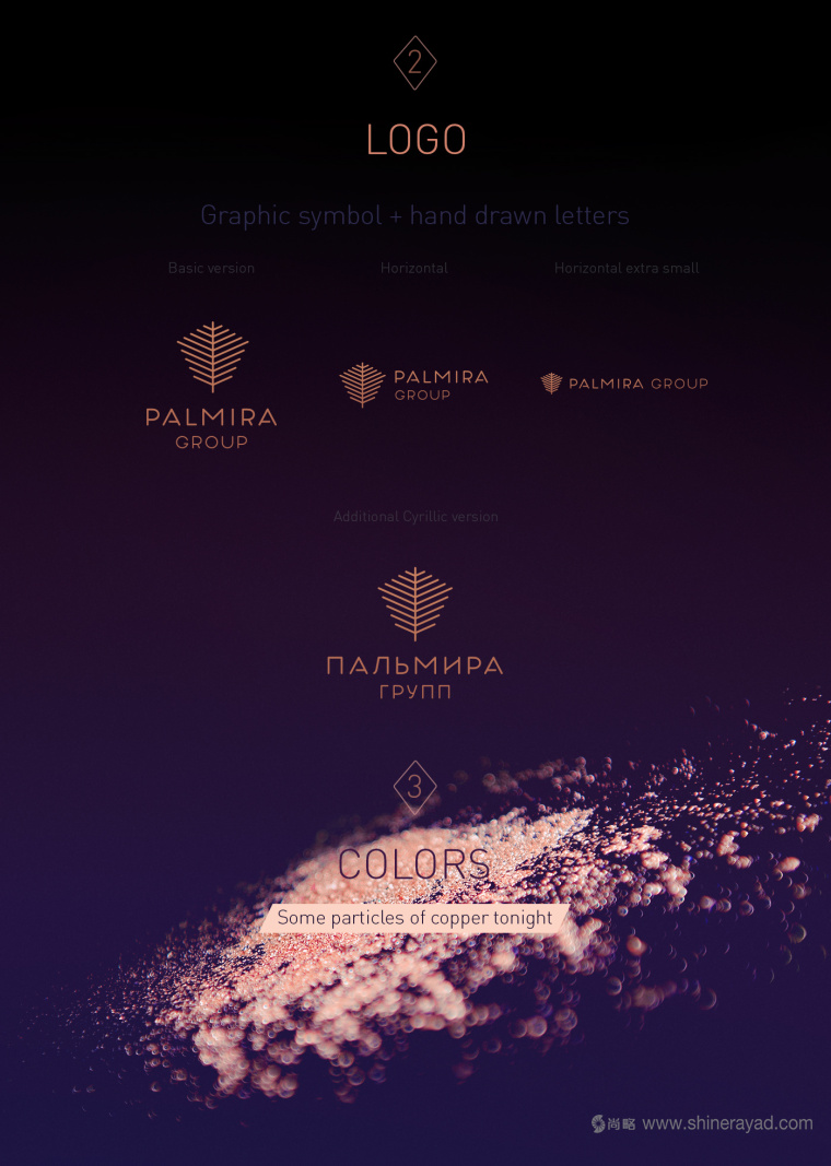 上海logo設計欣賞Palmira Group棕櫚樹企業(yè)logo設計2