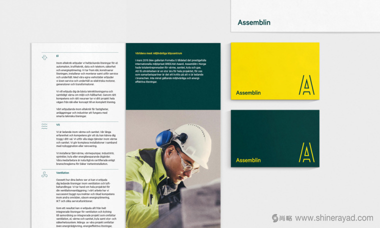 Assemblin 建筑施工建設(shè)公司VI設(shè)計(jì)-上海VI設(shè)計(jì)公司5