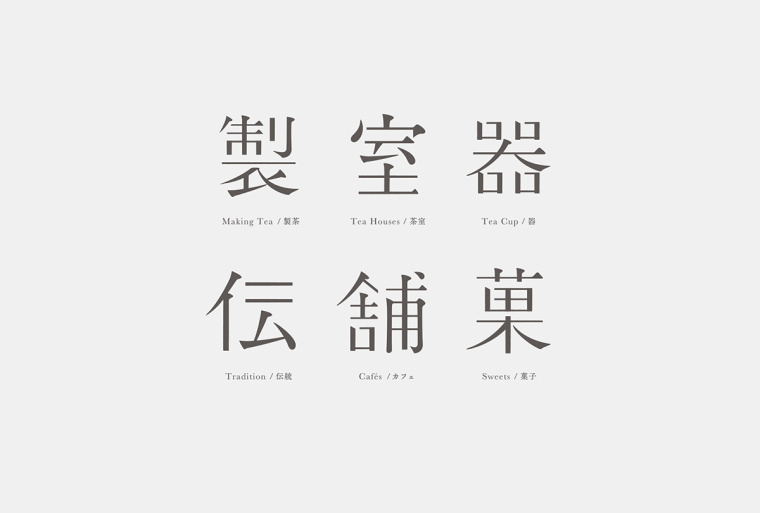 富士山靜岡茶文化茶葉宣傳畫冊設計-上海畫冊設計公司11 富士山靜岡茶文化茶葉宣傳畫冊設計-上海畫冊設計公司11