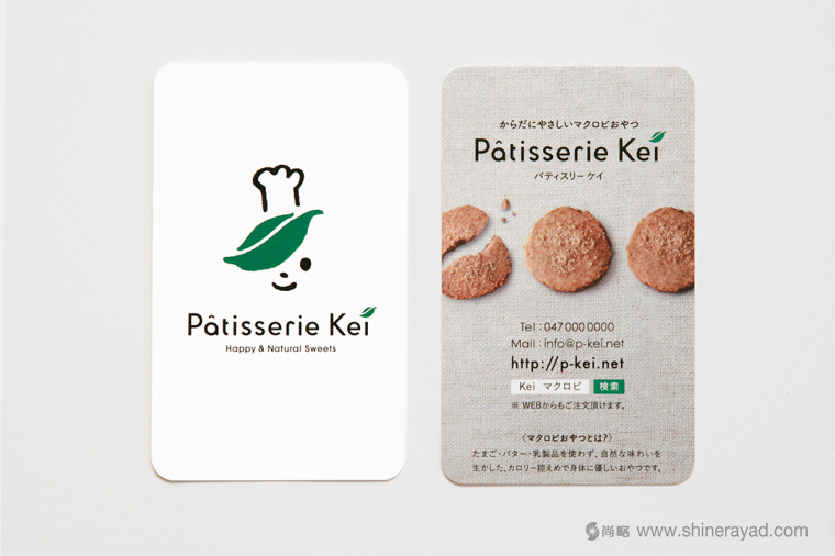 日式烘培糕點甜品LOGO設(shè)計品牌VI形象設(shè)計-上海烘培餐飲品牌設(shè)計公司8