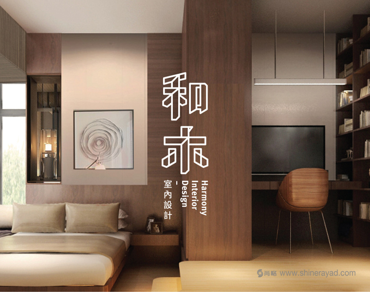 和木室內(nèi)設(shè)計(jì)公司logo設(shè)計(jì)企業(yè)VI形象設(shè)計(jì)-上海logo設(shè)計(jì)-上海VI設(shè)計(jì)公司7