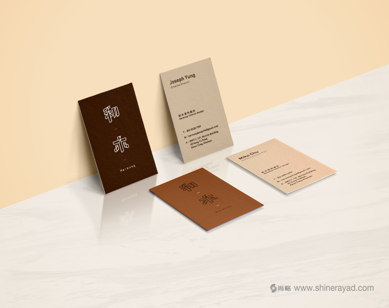 和木室內(nèi)設(shè)計(jì)公司logo設(shè)計(jì)企業(yè)VI形象設(shè)計(jì)-上海logo設(shè)計(jì)-上海VI設(shè)計(jì)公司12