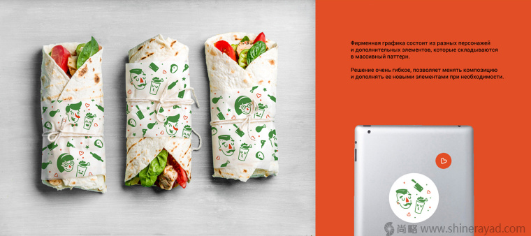 shawarma 卷餅餐飲品牌VI視覺形象設(shè)計-上海品牌形象設(shè)計公司3