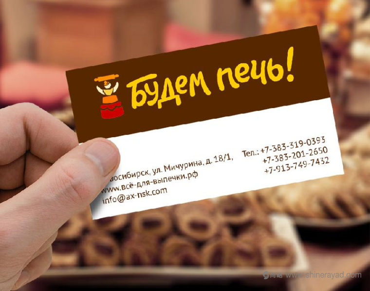 上海logo設(shè)計公司案例研究：Будем печь 烘培面包店logo設(shè)計2