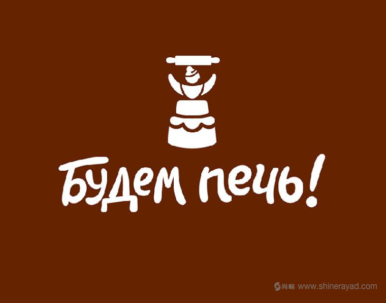 上海logo設(shè)計公司案例研究：Будем печь 烘培面包店logo設(shè)計6