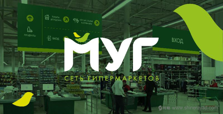 上海logo設(shè)計(jì)公司欣賞:俄羅斯達(dá)吉斯坦MYR 超市大賣場(chǎng)logo設(shè)計(jì)VI設(shè)計(jì)1 上海logo設(shè)計(jì)公司欣賞:俄羅斯達(dá)吉斯坦MYR 超市大賣場(chǎng)logo設(shè)計(jì)VI設(shè)計(jì)1