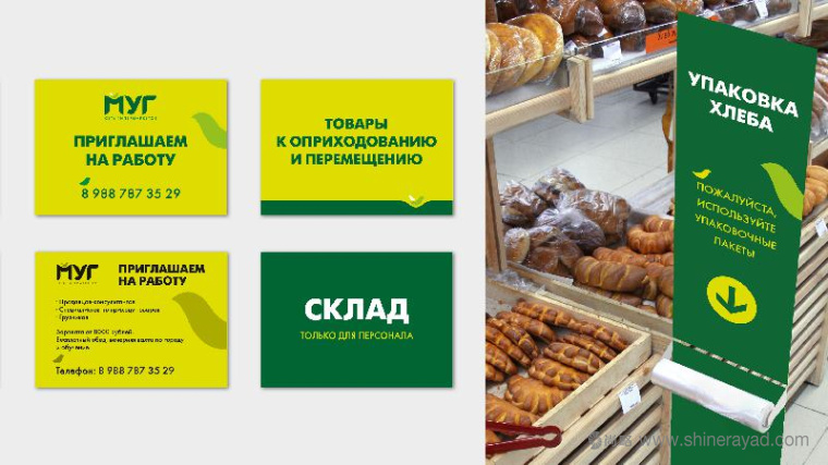 上海logo設(shè)計(jì)公司欣賞:俄羅斯達(dá)吉斯坦MYR 超市大賣場(chǎng)logo設(shè)計(jì)VI設(shè)計(jì)12 上海logo設(shè)計(jì)公司欣賞:俄羅斯達(dá)吉斯坦MYR 超市大賣場(chǎng)logo設(shè)計(jì)VI設(shè)計(jì)12