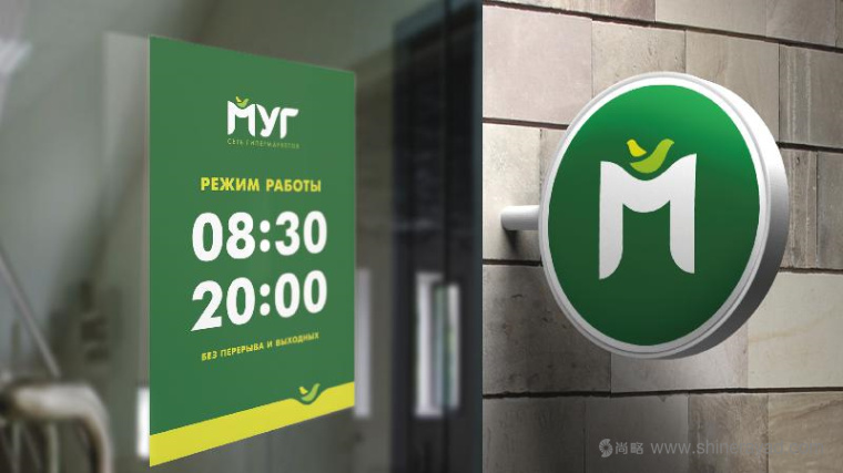 上海logo設(shè)計(jì)公司欣賞:俄羅斯達(dá)吉斯坦MYR 超市大賣場(chǎng)logo設(shè)計(jì)VI設(shè)計(jì)9 上海logo設(shè)計(jì)公司欣賞:俄羅斯達(dá)吉斯坦MYR 超市大賣場(chǎng)logo設(shè)計(jì)VI設(shè)計(jì)9