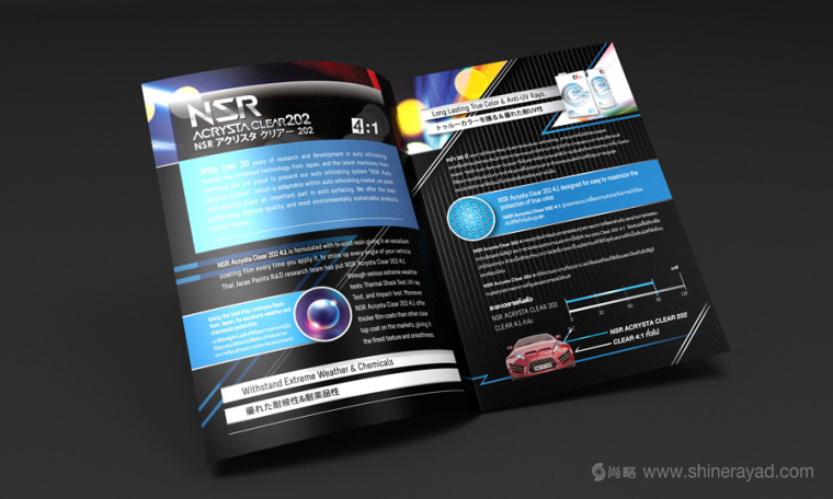NSR汽車保養(yǎng)宣傳畫冊設計上海畫冊設計公司2 NSR汽車保養(yǎng)宣傳畫冊設計上海畫冊設計公司2