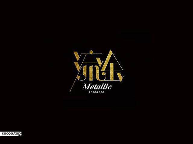 中國(guó)漢字之美-字體設(shè)計(jì)