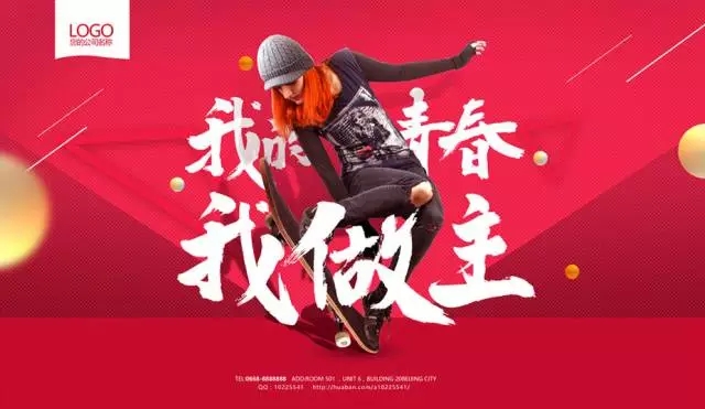 2018平面設(shè)計(jì)師必知的版式設(shè)計(jì)方法和趨勢(shì)-視覺分層效果