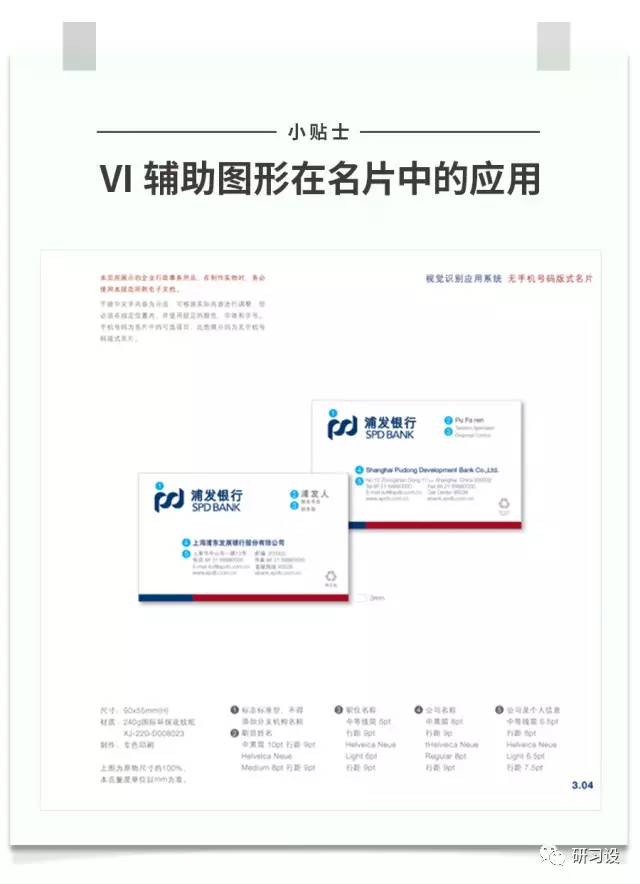 名片設計并沒那么簡單-高大上名片設計法則-案例修改