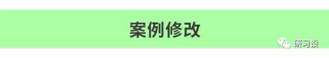 名片設計并沒那么簡單-高大上名片設計法則-案例修改